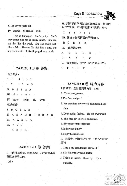 2018版名师精选课课练二年级上英语N版参考答案 2018版名师精选课课练二年级上英语N版参考答案