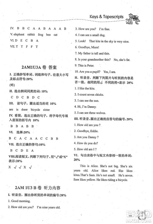 2018版名师精选课课练二年级上英语N版参考答案 2018版名师精选课课练二年级上英语N版参考答案