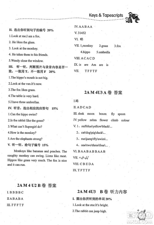 2018版名师精选课课练二年级上英语N版参考答案 2018版名师精选课课练二年级上英语N版参考答案