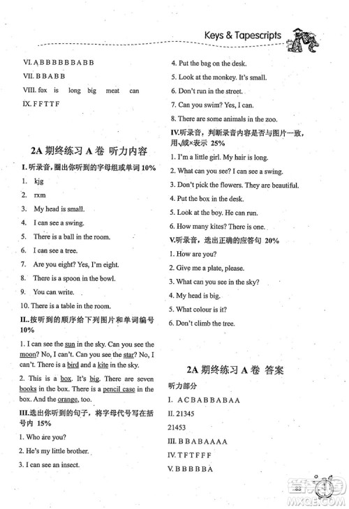 2018版名师精选课课练二年级上英语N版参考答案 2018版名师精选课课练二年级上英语N版参考答案