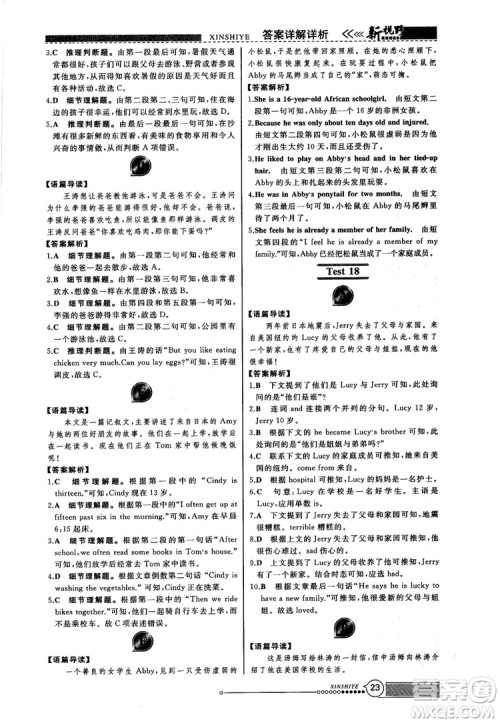 2018版鼎尖训练英语完形填空与阅读理解七年级120篇+60篇答案