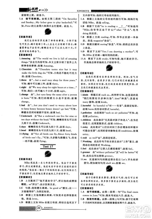 2018版鼎尖训练英语完形填空与阅读理解七年级120篇+60篇答案