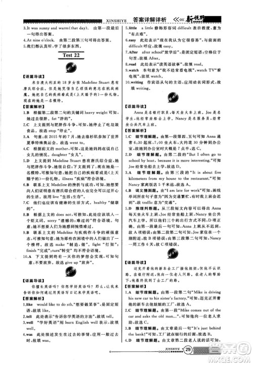 2018版鼎尖训练英语完形填空与阅读理解七年级120篇+60篇答案