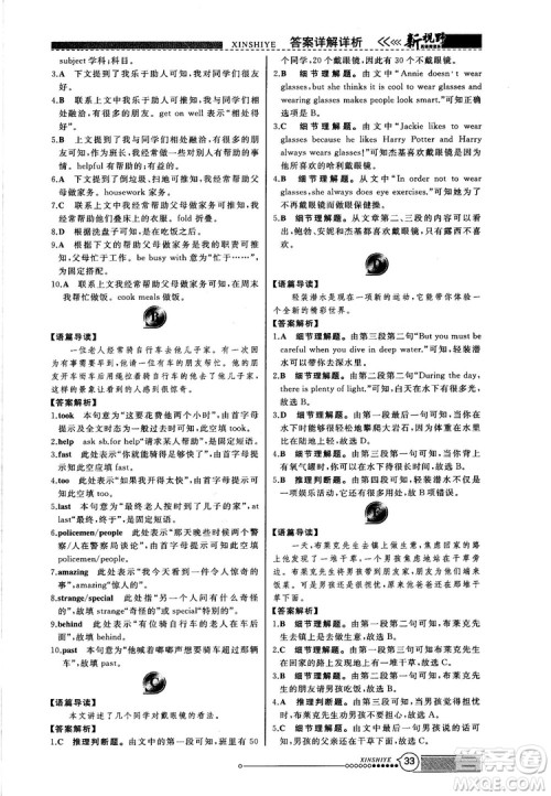 2018版鼎尖训练英语完形填空与阅读理解七年级120篇+60篇答案