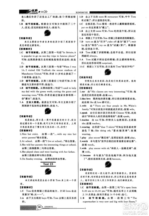 2018版鼎尖训练英语完形填空与阅读理解七年级120篇+60篇答案