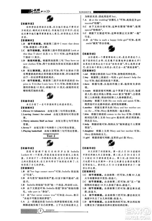 2018版鼎尖训练英语完形填空与阅读理解8年级120篇+60篇答案