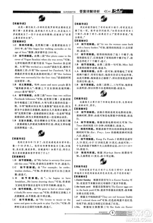 2018版鼎尖训练英语完形填空与阅读理解8年级120篇+60篇答案