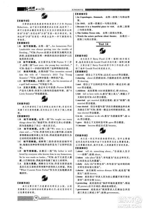 2018版鼎尖训练英语完形填空与阅读理解8年级120篇+60篇答案