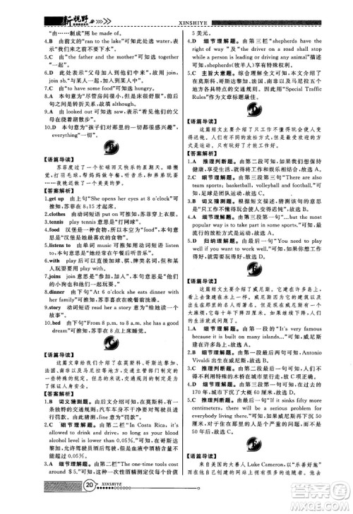 2018版鼎尖训练英语完形填空与阅读理解8年级120篇+60篇答案