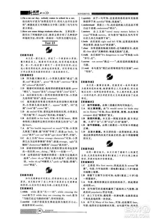 2018版鼎尖训练英语完形填空与阅读理解8年级120篇+60篇答案