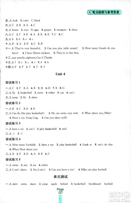 2018秋金钥匙课课通四年级上册英语江苏版答案
