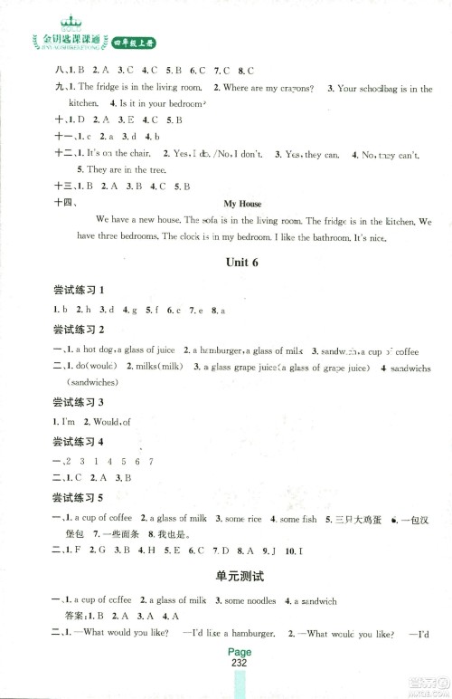 2018秋金钥匙课课通四年级上册英语江苏版答案