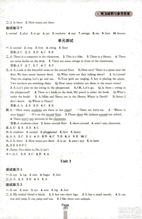 2018秋金钥匙课课通英语五年级上册配江苏版答案