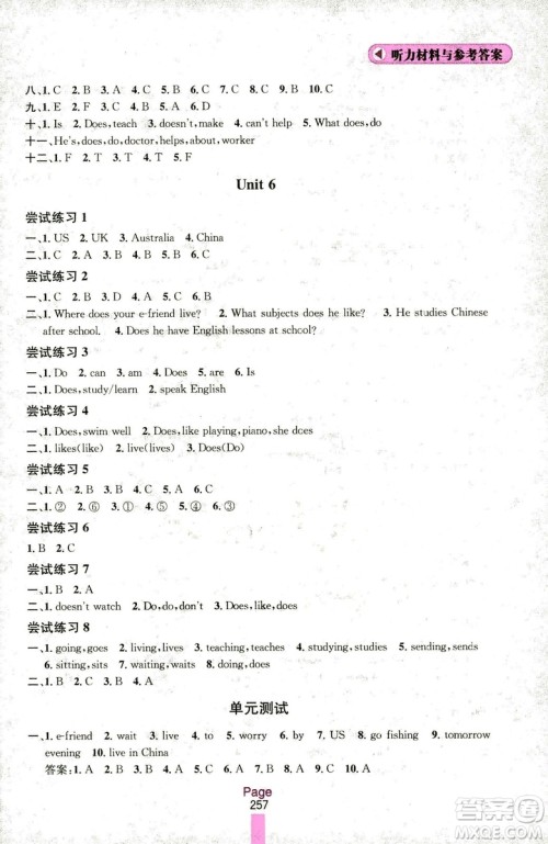 2018秋金钥匙课课通英语五年级上册配江苏版答案