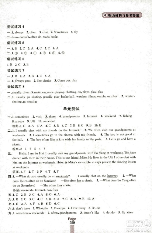 2018秋金钥匙课课通英语五年级上册配江苏版答案