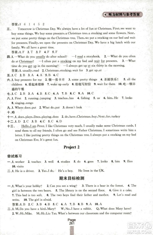 2018秋金钥匙课课通英语五年级上册配江苏版答案