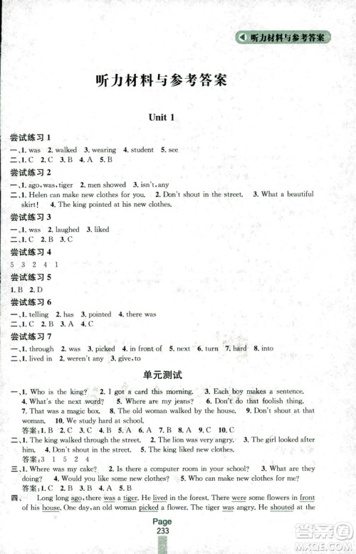2018秋金钥匙课课通四年级上册英语江苏版参考答案