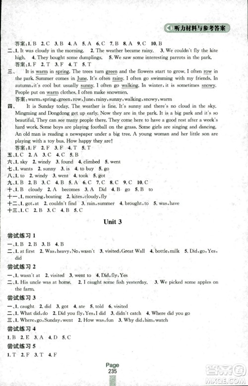 2018秋金钥匙课课通四年级上册英语江苏版参考答案