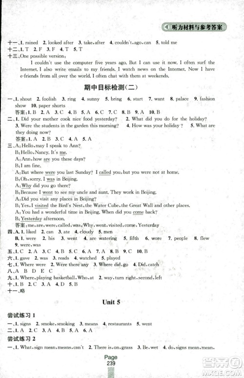 2018秋金钥匙课课通四年级上册英语江苏版参考答案