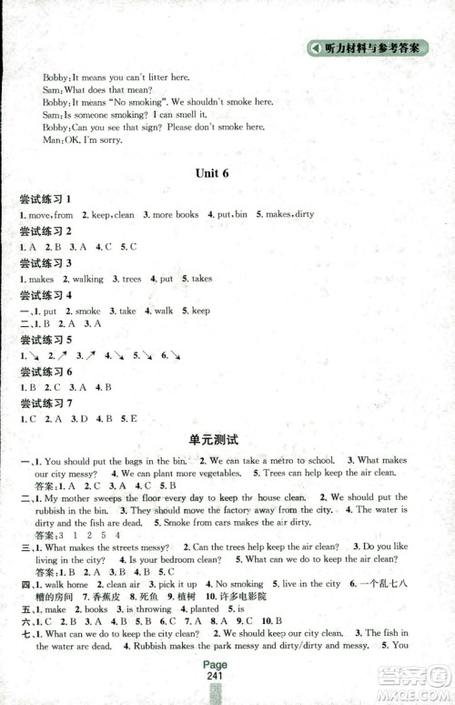 2018秋金钥匙课课通四年级上册英语江苏版参考答案
