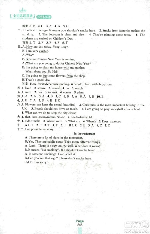 2018秋金钥匙课课通四年级上册英语江苏版参考答案
