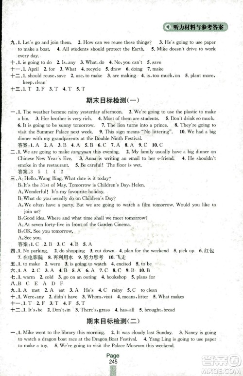 2018秋金钥匙课课通四年级上册英语江苏版参考答案