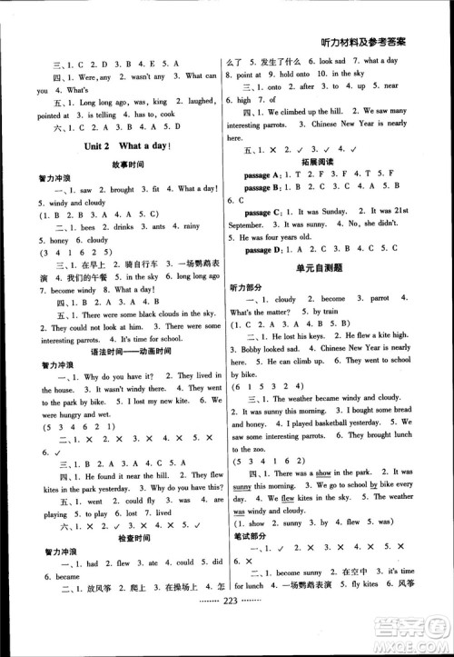江苏版2018新名师点拨课课通教材全解2版6年级上英语答案