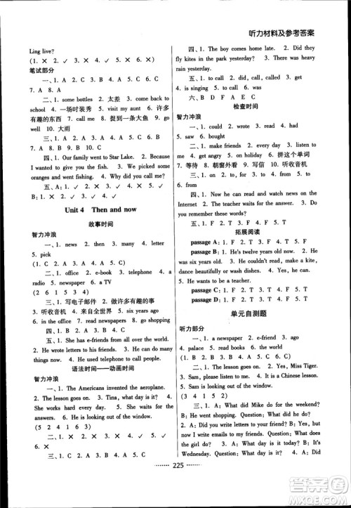 江苏版2018新名师点拨课课通教材全解2版6年级上英语答案 江苏版2018新名师点拨课课通教材全解2版6年级上英语答案