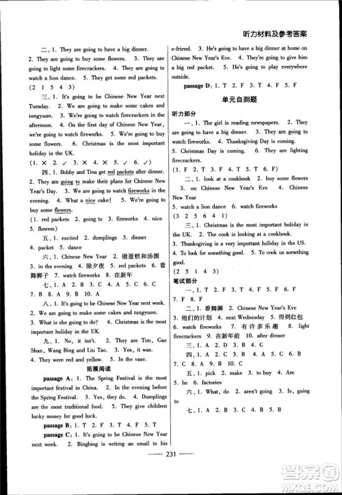江苏版2018新名师点拨课课通教材全解2版6年级上英语答案 江苏版2018新名师点拨课课通教材全解2版6年级上英语答案