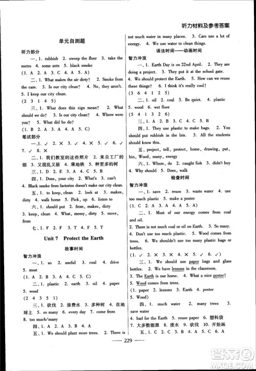 江苏版2018新名师点拨课课通教材全解2版6年级上英语答案