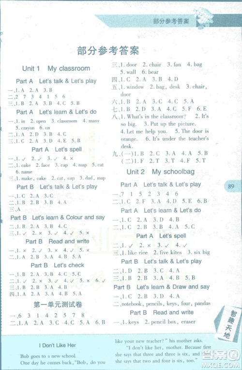 2018年新课程新练习四年级上册英语人教版答案