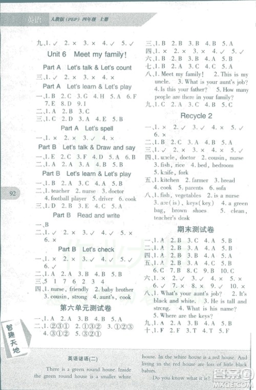 2018年新课程新练习四年级上册英语人教版答案
