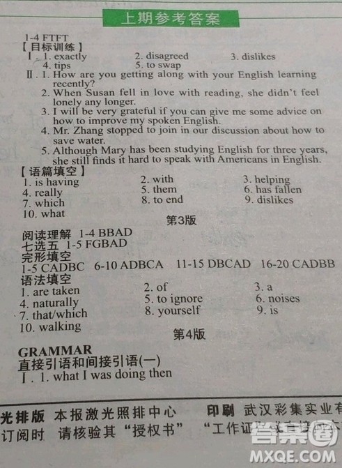 学英语报2018年高一课标基础第1期答案 学英语报2018年高一课标基础第1期答案