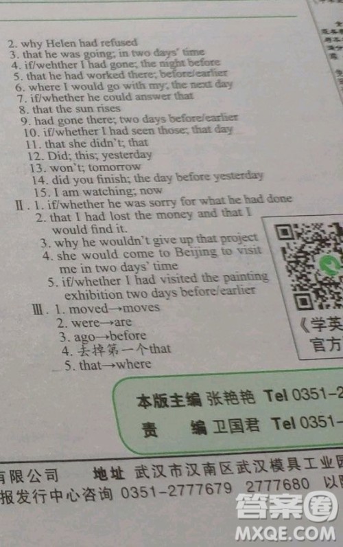 学英语报2018年高一课标基础第1期答案 学英语报2018年高一课标基础第1期答案