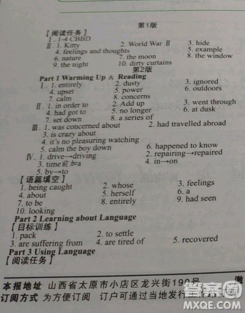 学英语报2018年高一课标基础第1期答案 学英语报2018年高一课标基础第1期答案