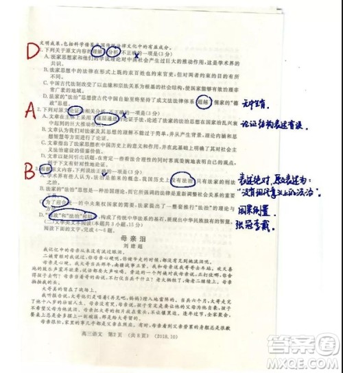 洛阳市2018-2019学年高中三年级期中考试语文试卷参考答案