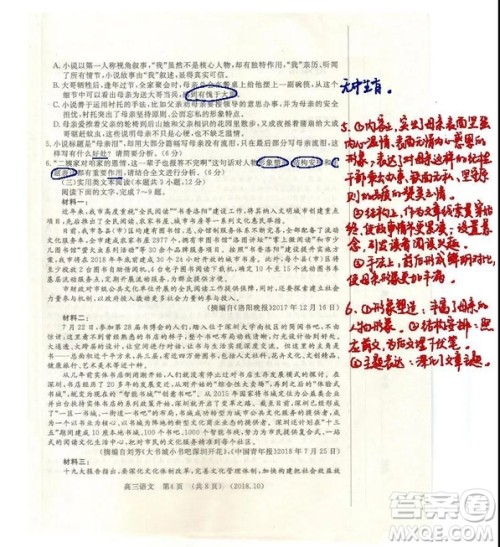 洛阳市2018-2019学年高中三年级期中考试语文试卷参考答案 洛阳市2018-2019学年高中三年级期中考试语文试卷参考答案