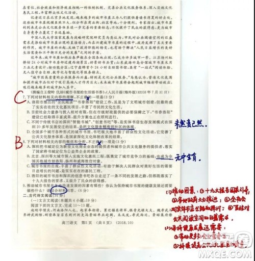 洛阳市2018-2019学年高中三年级期中考试语文试卷参考答案 洛阳市2018-2019学年高中三年级期中考试语文试卷参考答案