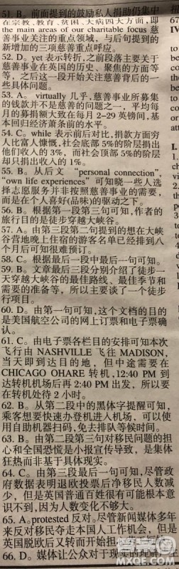 2018英语辅导报上海高考版第2期答案 2018英语辅导报上海高考版第2期答案