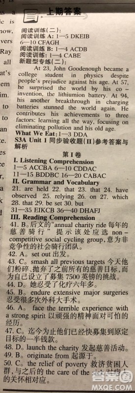 2018英语辅导报上海高考版第2期答案