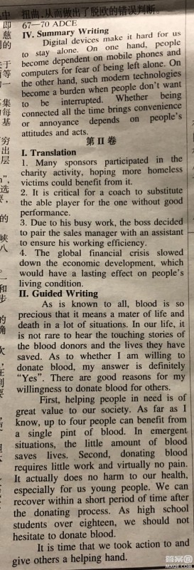 2018英语辅导报上海高考版第2期答案 2018英语辅导报上海高考版第2期答案