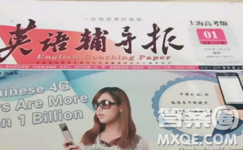 2018英语辅导报上海高考版第2期答案 2018英语辅导报上海高考版第2期答案