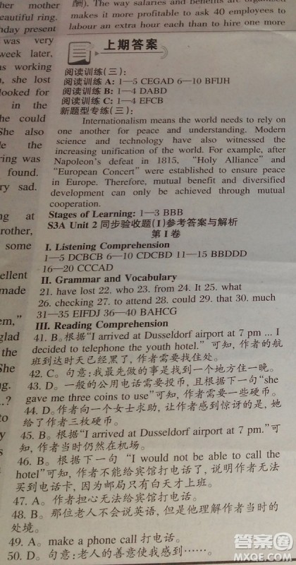 英语辅导报2018上海高考版第3期答案 英语辅导报2018上海高考版第3期答案