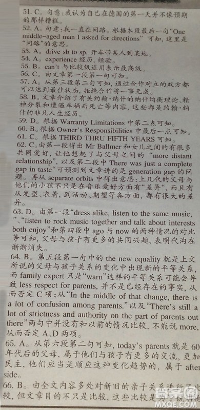 英语辅导报2018上海高考版第3期答案 英语辅导报2018上海高考版第3期答案
