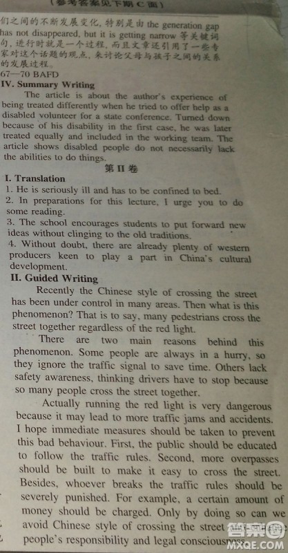 英语辅导报2018上海高考版第3期答案 英语辅导报2018上海高考版第3期答案