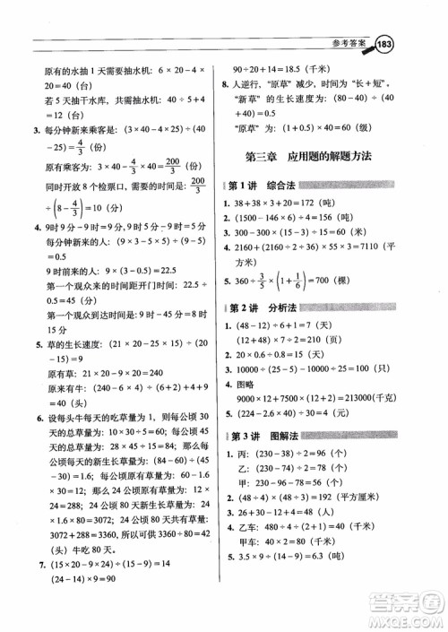 2018年小学数学应用题解题技巧参考答案 2018年小学数学应用题解题技巧参考答案