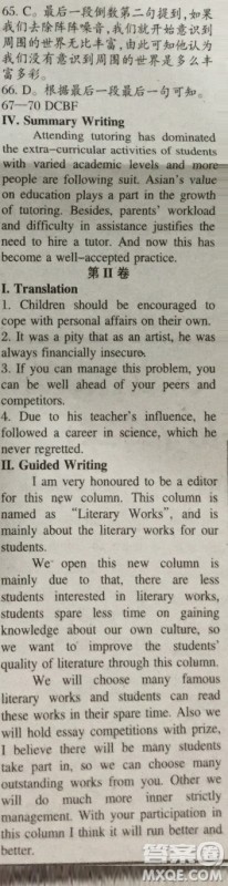英语辅导报2018上海高考版第4期答案 英语辅导报2018上海高考版第4期答案