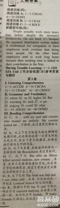 英语辅导报2018上海高考版第4期答案 英语辅导报2018上海高考版第4期答案