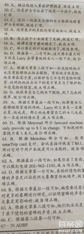 英语辅导报2018上海高考版第5期答案 英语辅导报2018上海高考版第5期答案
