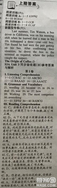 2018英语辅导报上海高考版第6期答案